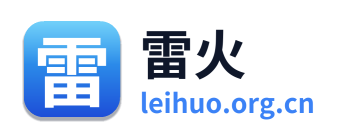 雷火